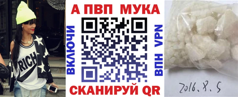 купить наркотики цена  Богданович  APVP VHQ 