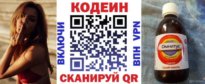Кодеин Purple Drank  что такое   ОМГ ОМГ tor  Богданович 