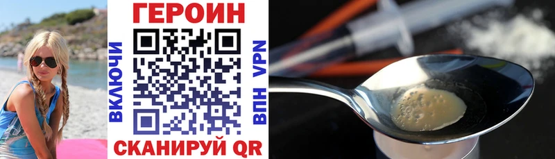 ГЕРОИН гречка купить наркотики цена Богданович