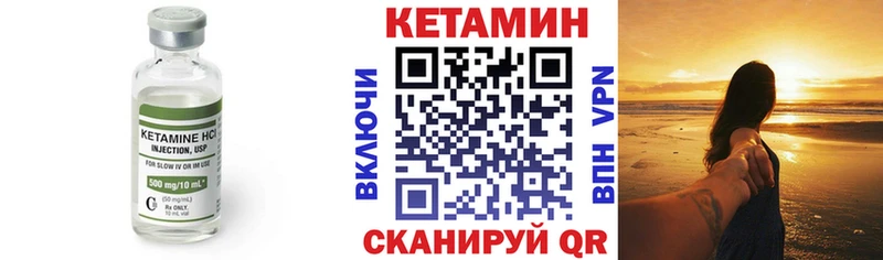 Кетамин VHQ  Богданович 