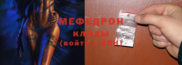 мефедрон мука Беломорск